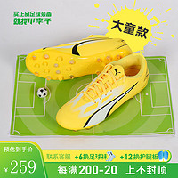 彪马小李子:PUMA/彪马ULTRA MG短钉入门级青少年足球鞋男107532 04 10753204 38码 (240MM)