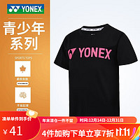 YONEX尤尼克斯运动T恤透气舒适速干吸汗男女童上衣羽毛球服 315022BCR-007黑 J140