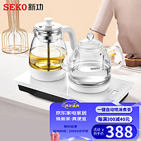 SEKO 新功 W34智能全自动底部上水电热水壶电茶炉玻璃壶喷淋蒸茶烧水壶