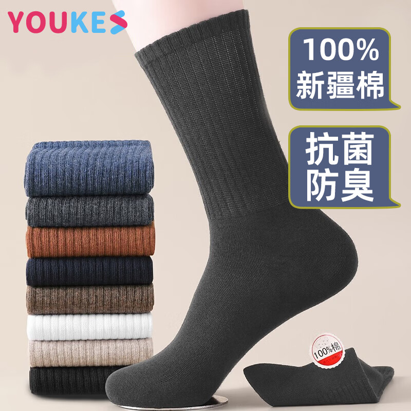 优棵树袜子男秋冬100%新疆纯色棉纱防臭耐磨休闲中筒保暖加长筒袜子男士 5双黑精美礼装【舒适、抑菌、保暖】