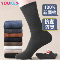优棵树袜子男秋冬100%新疆纯色棉纱防臭耐磨休闲中筒保暖加长筒袜子男士 5双黑精美礼装【舒适、抑菌、保暖】