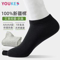 优棵树袜子男士100%纯色棉袜艾草5A抑菌防臭耐磨四季中筒休闲船袜不掉跟 5双船袜【艾草香薰防臭】
