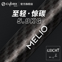 cybex [0-4岁]Cybex出行组合3代碳纤维超轻婴儿推车+双标认证安全汽座