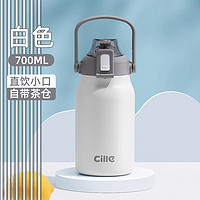 希乐(cille)保温壶大容量男女户外便携运动家用高颜值吸管水壶316不锈钢瓶 白色700ml【316内胆/带茶仓】 ≤1L