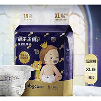 PLUS会员：babycare 皇室狮子王国系列 宝宝纸尿裤 /拉拉裤  mini装 NB/S/M/L/XL码