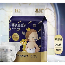 babycare 皇室狮子王国系列 纸尿裤 NB/S/M/L/XL码