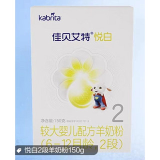 Kabrita 佳贝艾特 悦白系列 婴儿羊奶粉 国行版 2段 150克