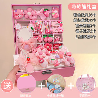 伊贝智小女孩7-14岁发饰礼盒儿童玩具女童女生3-6-8-10-12岁 莓莓熊礼盒【发饰+礼盒袋】 小朋友小孩子女生新年