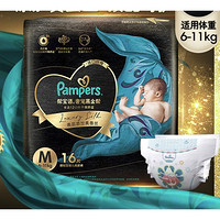 移动端、京东百亿补贴：Pampers 帮宝适 黑金帮 纸尿裤 M16