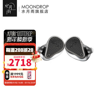 Moondrop 水月雨 VARIATIONS 变奏曲 一圈二铁二静电HIFI有线女毒入耳式耳机可换线设计 变奏曲