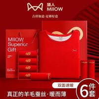 Miiow Classic 猫人经典 猫人女士保暖内衣套装红色属龙本命年加绒加厚秋冬防风秋衣秋裤
