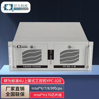 研为 4U上架式工控机 YPC-820 双千兆网口工业服务器 i5 6500 8G 400W 256G