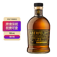 Aberfeldy 艾柏迪 21年 苏格兰单一麦芽威士忌 700ml 礼盒装