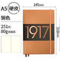 LEUCHTTURM1917 笔记本子文具手账记事日记本会议记录商务礼品百年纪念款A5 红铜色