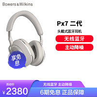 宝华韦健 Px7 S2 耳罩式头戴式动圈降噪蓝牙耳机 潜云灰