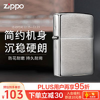 ZIPPO 之宝 200 沙子 充油打火机