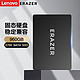  Lenovo 联想 异能者E760固态硬盘sata3.0台式手提笔记本通用SSD硬盘高速传　