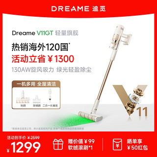 dreame 追觅 无线吸尘器V11GT绿光显尘贴边大吸力家用手持除螨