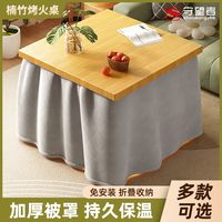 守望者 烤火桌子烤火架方形家用冬天可折叠取暖桌麻将桌餐桌
