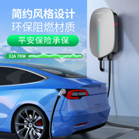 普诺得 PRTDT 适用特斯拉大众问界小鹏家用桩国标车型通用220v7kw充电桩