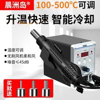 晨洲岛 8586热风枪焊台二合一恒温电烙铁焊接拆焊机手机电脑维修