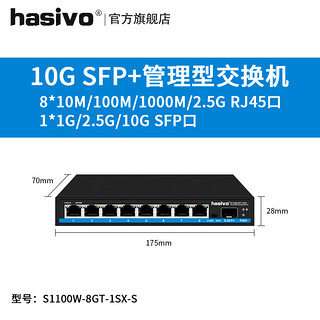 海思视讯迷你型2.5G网管交换机路由器分流器网络分配集线器网线分线器宿舍家用监控 迷你82.5G+1