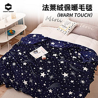 COUNT SHEEP 毯子被 法莱绒保暖毛毯 办公室毛毯 璀璨星空蓝 150*200cm(1.2斤)