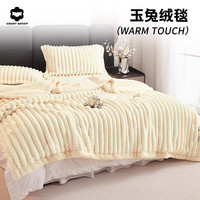 COUNT SHEEP玉兔绒亲肤舒适休闲毛毯盖毯毯子办公室毛毯 奶酪白 100*150cm(2斤)