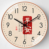 贤净 中国风书法挂钟客厅时尚钟表时钟