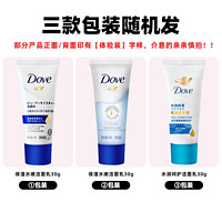 Dove 多芬 洗面奶保湿水嫩清爽滋润保湿泡泡丰盈洁面乳小样30g