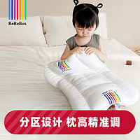 BeBeBus 儿童枕头1—3岁宝宝6-10岁以上小学生专用四季通用婴儿枕 1-3岁