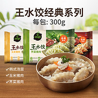 CJ 希杰 必品阁 王饺子 煎饺 320g