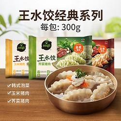 CJ 希杰 必品阁 王饺子 煎饺 320g