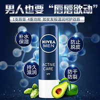 NIVEA 妮维雅 男士润唇膏补水保湿防干裂天然唇口油学生款旗舰店官方正品