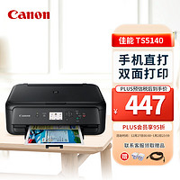 Canon 佳能 TS5140 彩色墨仓打印机家用小型A4手机无线复印一体机