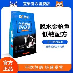 豆柴 狗粮全阶段幼犬成犬通用泰迪比熊幼犬金毛低敏粮
