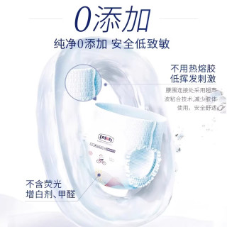 露安适 纯净小奶熊日夜纸尿裤拉拉裤（尺码任选）