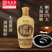 致美斋 酱油 天顶头抽500ml 头道特级生抽酿造酱油 中华 天顶头抽 500ml*1