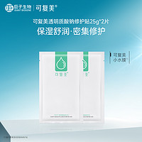 Comfy 可复美 小水膜25g*2片 t