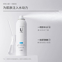 UNES 优理氏 玻尿酸补水喷雾 200ml