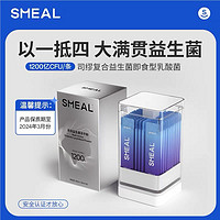 Smeal 即食型益生菌冻干粉2g*30条/盒