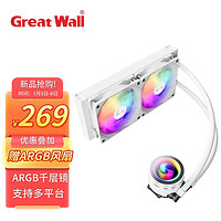 Great Wall 长城 LOP 冰凰240白色一体式水冷散热器