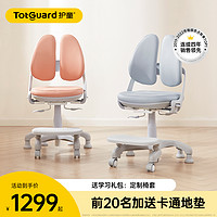 Totguard 护童 儿童学习椅餐学椅小学生家用可升降写字椅子餐椅