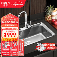 摩恩（MOEN）水槽大单槽纳米抗油污304不锈钢厨房家用台下洗碗池洗菜盆63813FB 纳米槽配亮面抽拉龙头