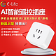 易莱孚 wifi智能插座 APP远程控制 语音声控 中国电信高端定制款