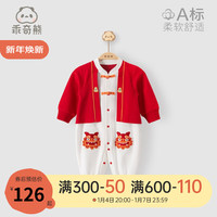 乖奇熊假两件连体衣春秋宝宝纯棉哈衣红色百天宴周岁服过新年拜年服 白色+大红 66cm