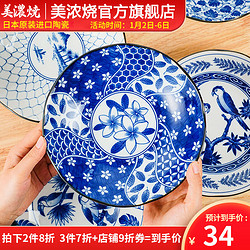 TOKI MINOYAKI 美浓烧 Mino Yaki）日式复古古染蓝绘·好时光系列碗盘饭碗餐具套装 思无邪大盘