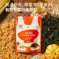 秋田满满 海苔碎拌饭料无添加食盐补零食肉松送宝宝婴儿童辅食谱