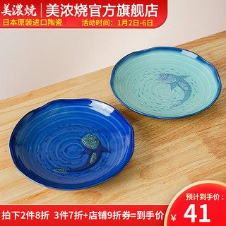 美浓烧 Mino Yaki）日式陶瓷盘子菜盘家用2023新款网红平盘碟子餐盘高级感餐具 深海蓝