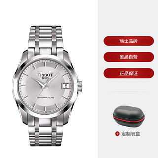 TISSOT 天梭 T-Classic系列 女士自动机械腕表 T035.207.11.031.00